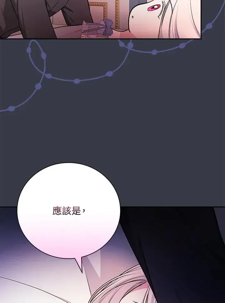 《立志成为勇士的母亲》第89话图11