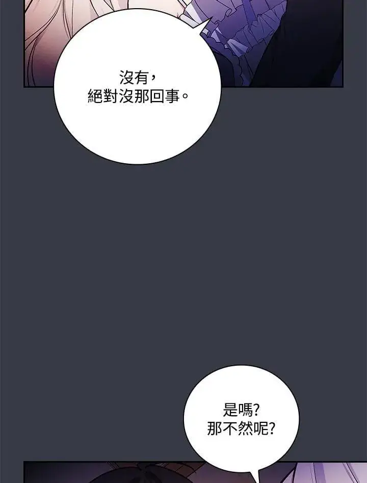《立志成为勇士的母亲》第89话图16