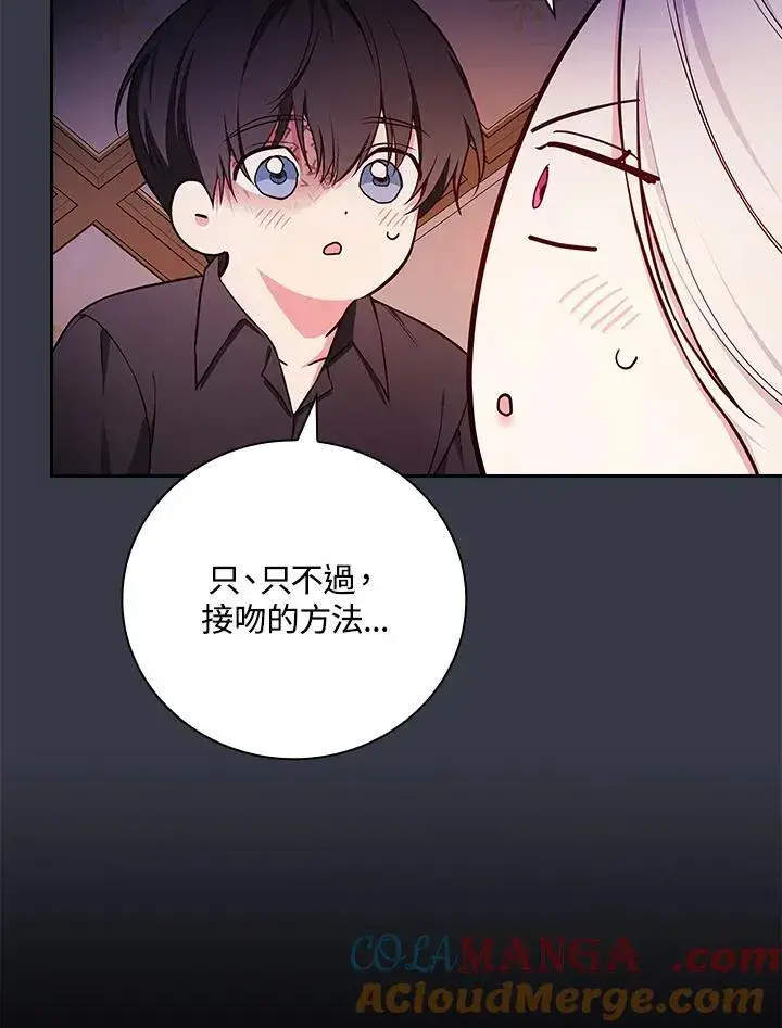 《立志成为勇士的母亲》第89话图17