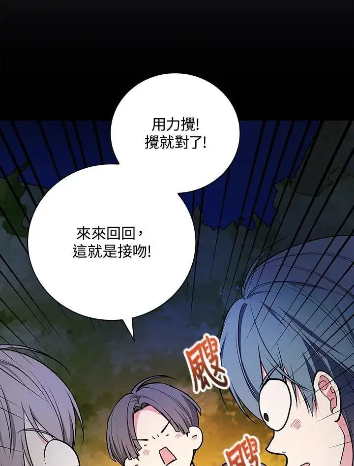 《立志成为勇士的母亲》第89话图18