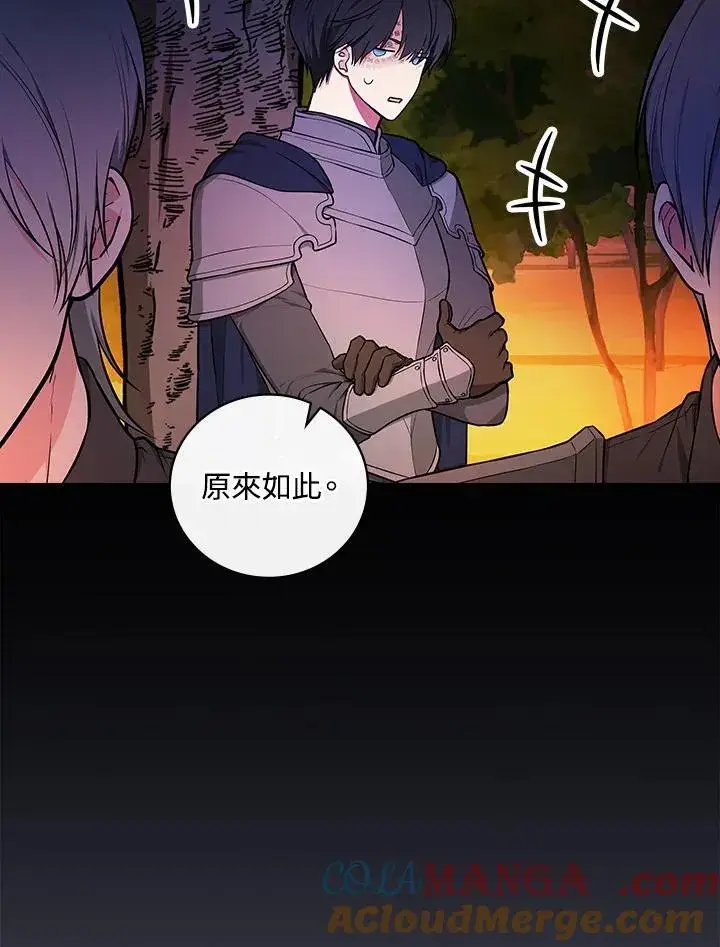 《立志成为勇士的母亲》第89话图21