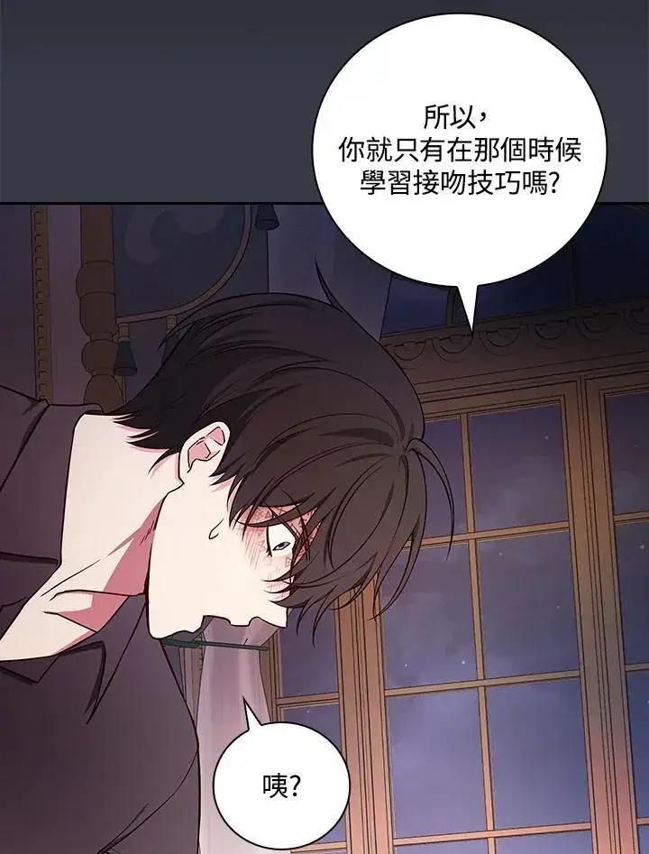 《立志成为勇士的母亲》第89话图22