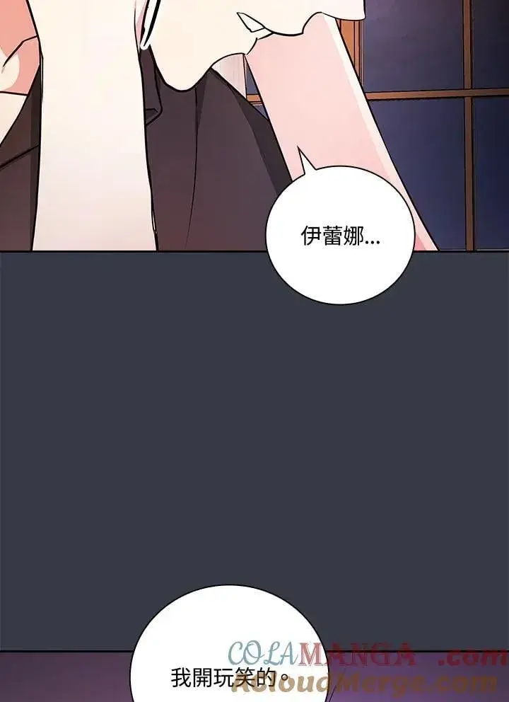 《立志成为勇士的母亲》第89话图25