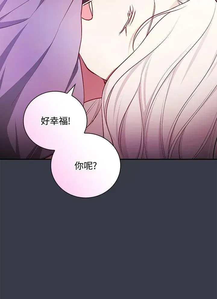 《立志成为勇士的母亲》第89话图28