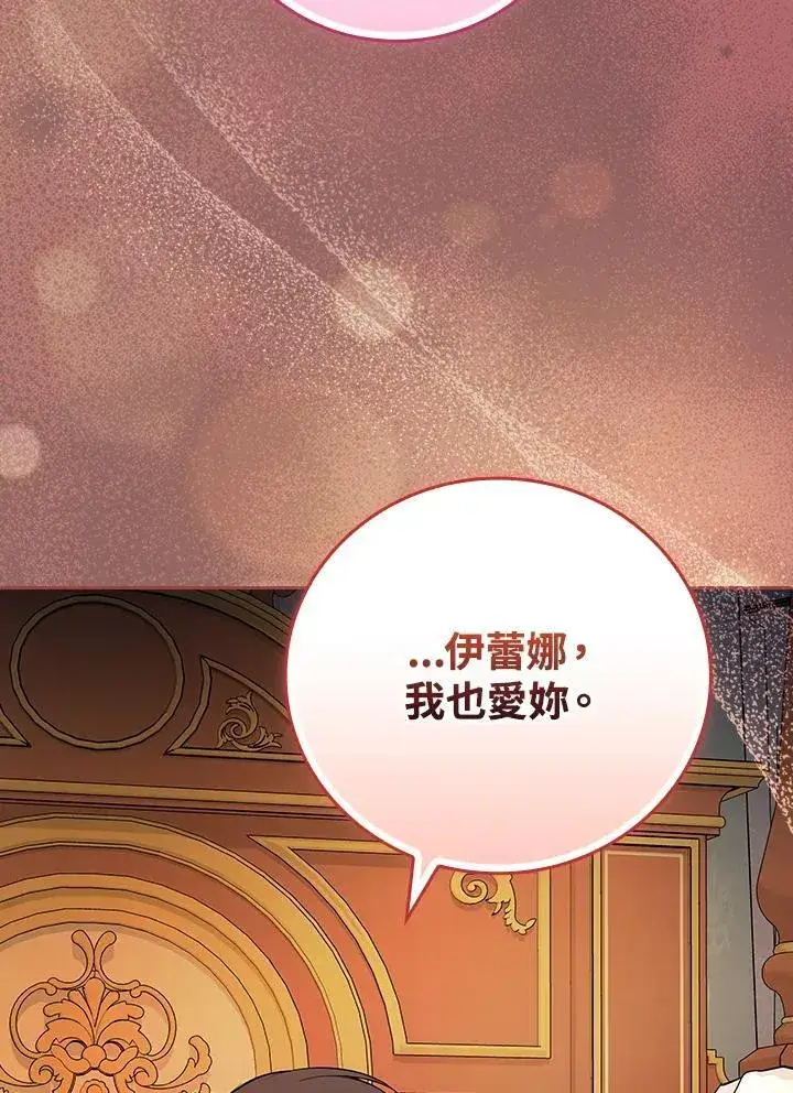 《立志成为勇士的母亲》第89话图32