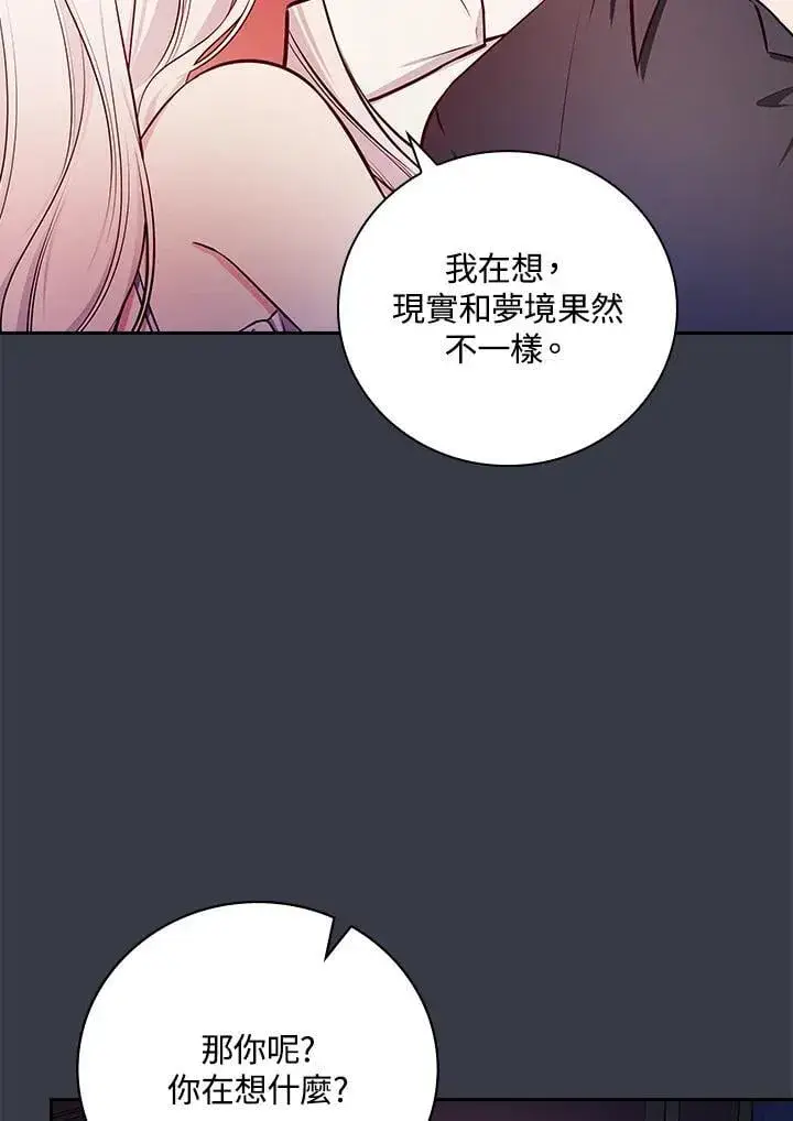 《立志成为勇士的母亲》第89话图39