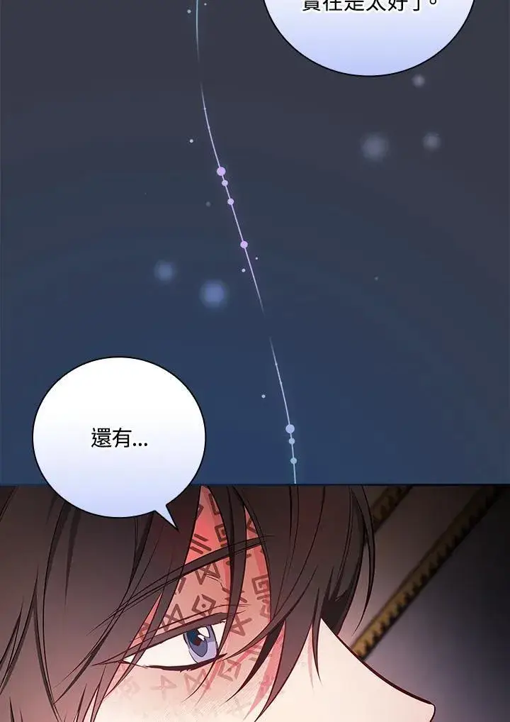 《立志成为勇士的母亲》第89话图42