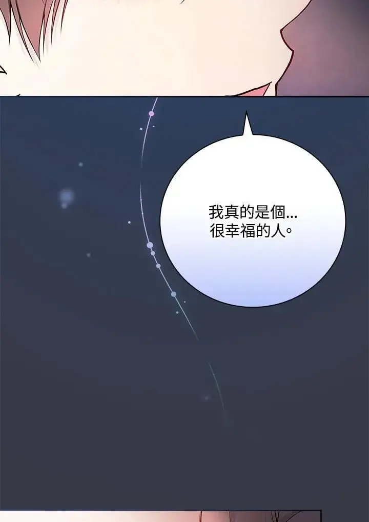 《立志成为勇士的母亲》第89话图43