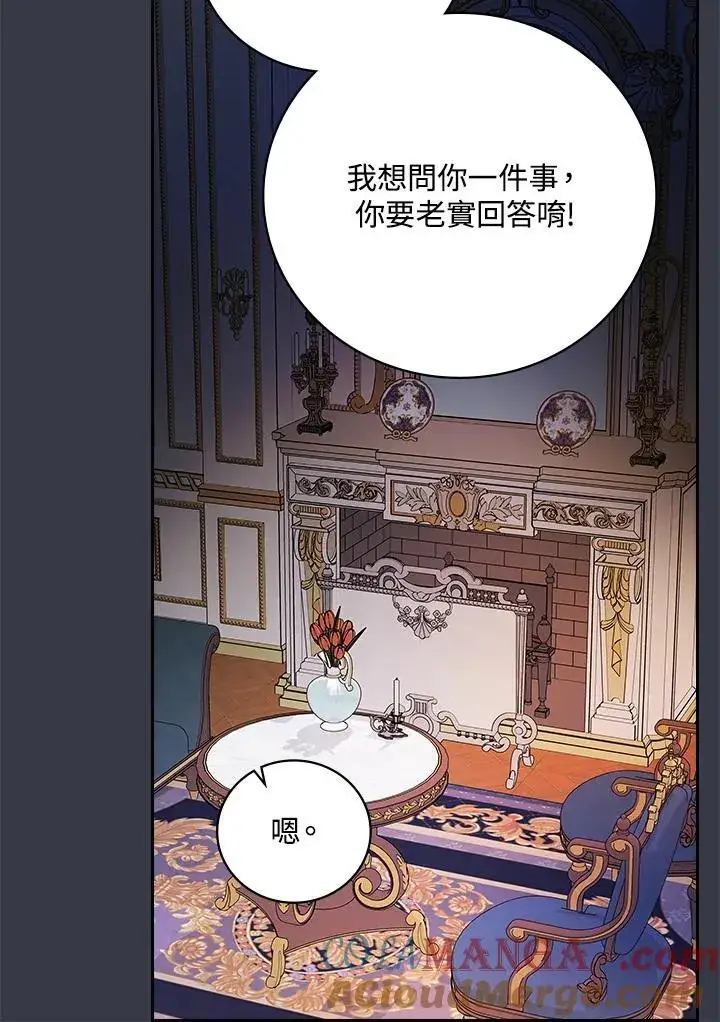 《立志成为勇士的母亲》第89话图45