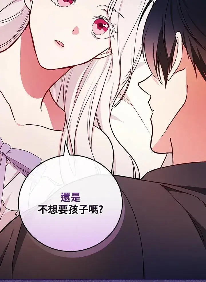 《立志成为勇士的母亲》第89话图47