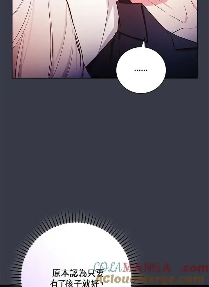 《立志成为勇士的母亲》第89话图49