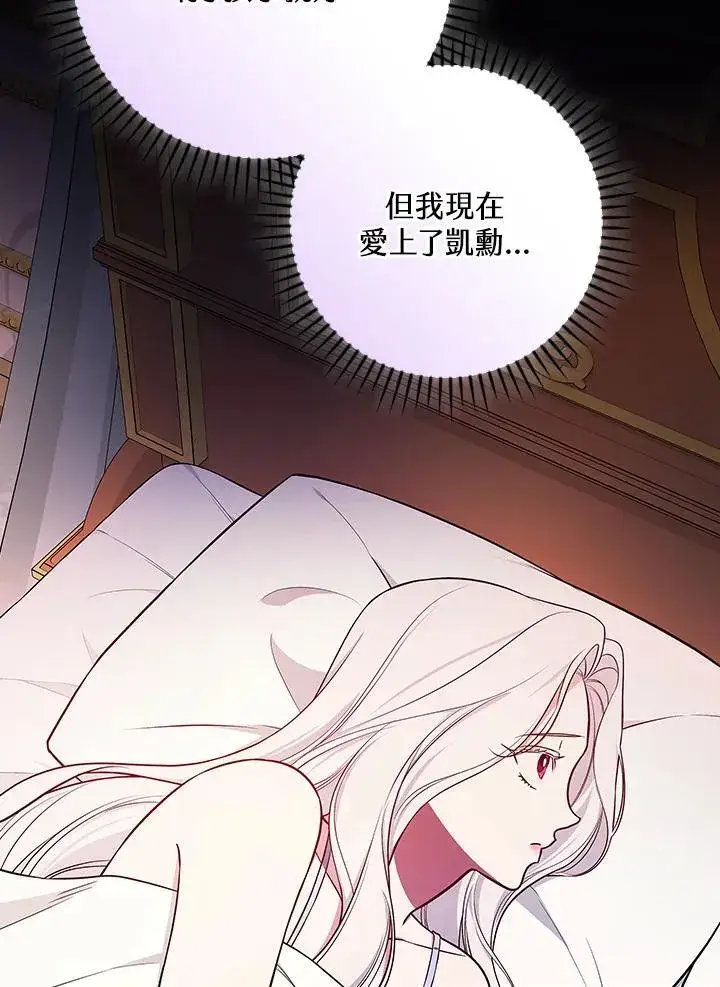《立志成为勇士的母亲》第89话图50