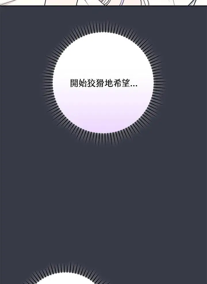 《立志成为勇士的母亲》第89话图51
