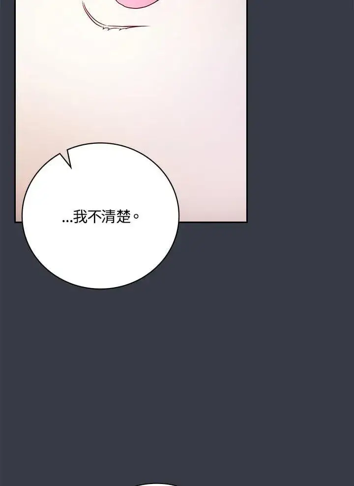 《立志成为勇士的母亲》第89话图54