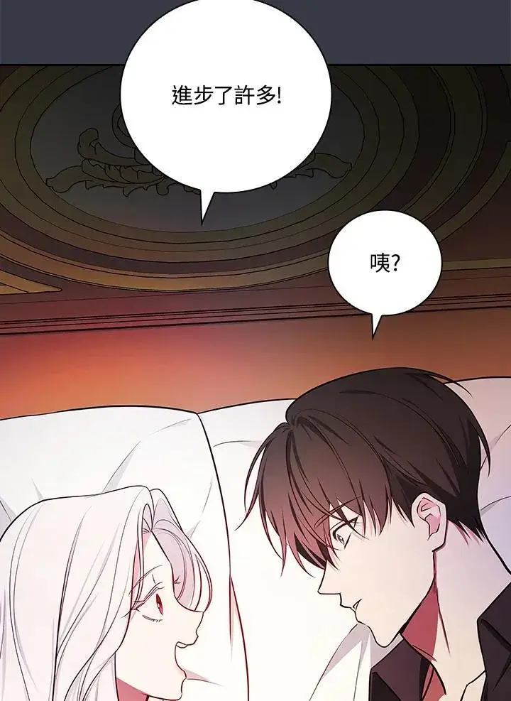 《立志成为勇士的母亲》第89话图55