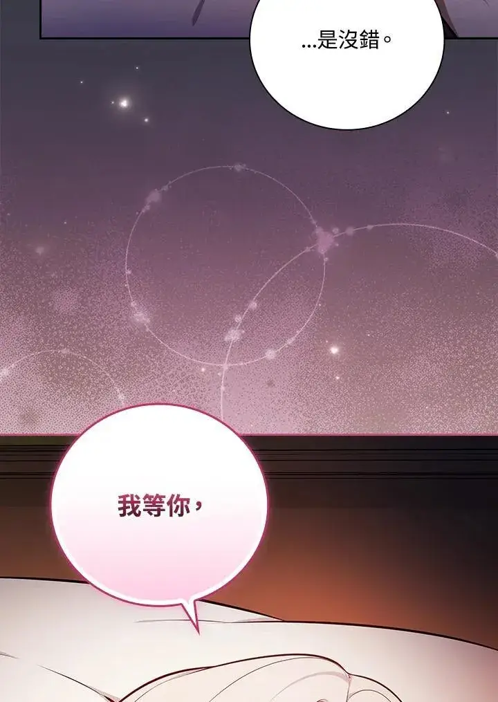 《立志成为勇士的母亲》第89话图58