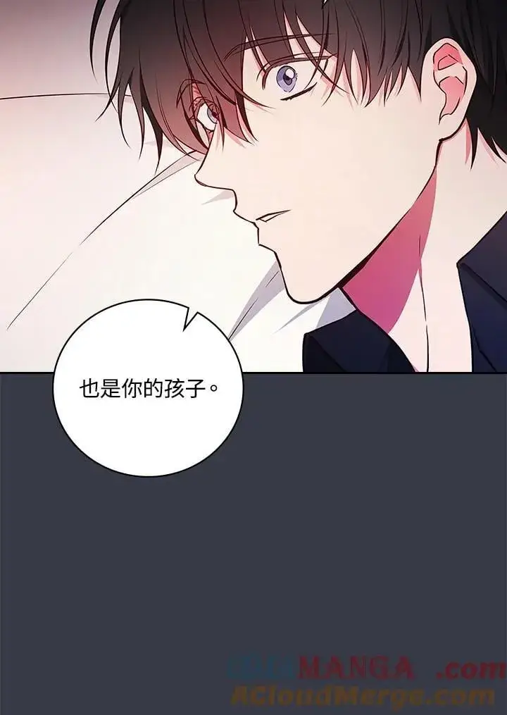 《立志成为勇士的母亲》第89话图61