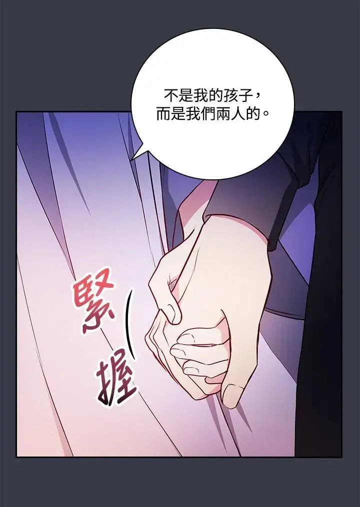 《立志成为勇士的母亲》第89话图62