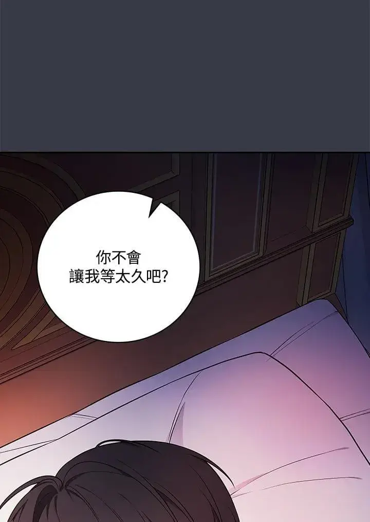 《立志成为勇士的母亲》第89话图63