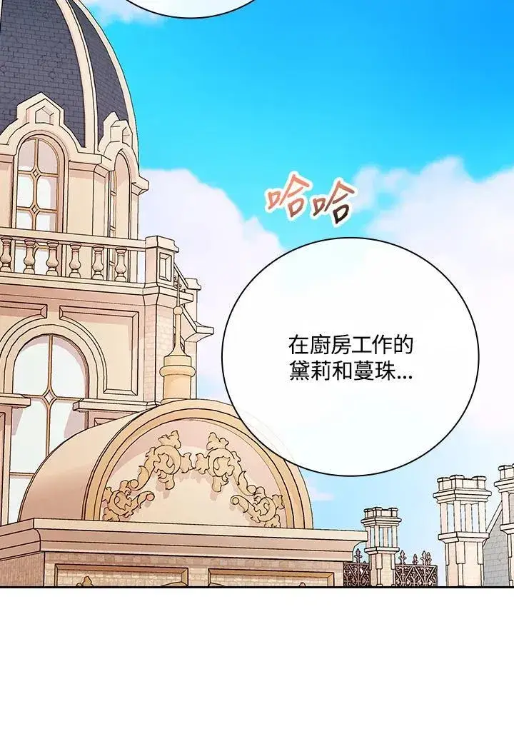 《立志成为勇士的母亲》第89话图67