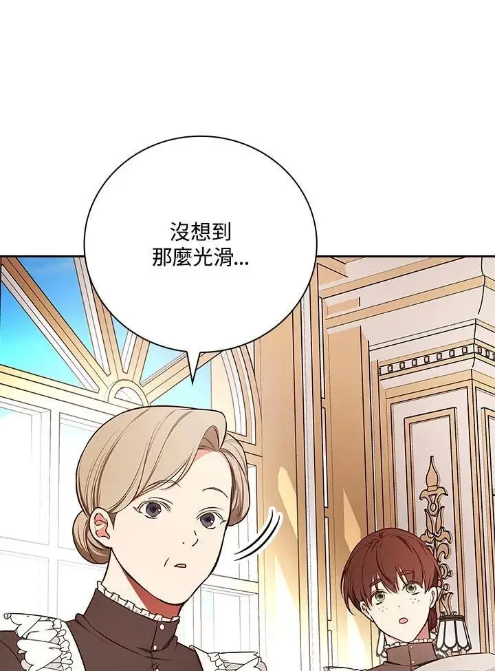 《立志成为勇士的母亲》第89话图68