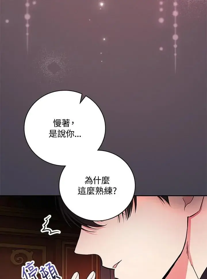 《立志成为勇士的母亲》第89话图7