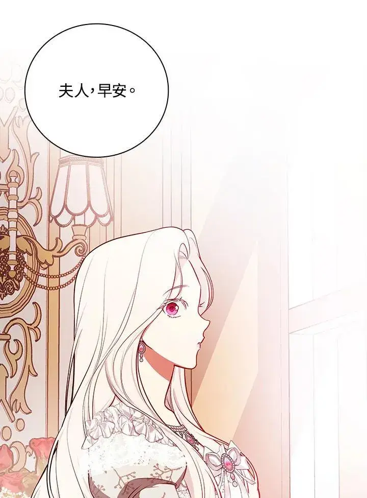 《立志成为勇士的母亲》第89话图71