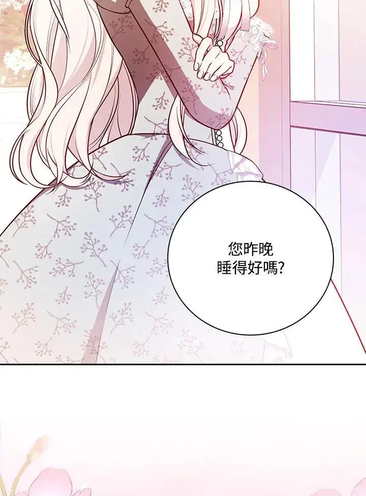 《立志成为勇士的母亲》第89话图72