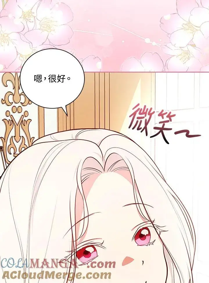 《立志成为勇士的母亲》第89话图73