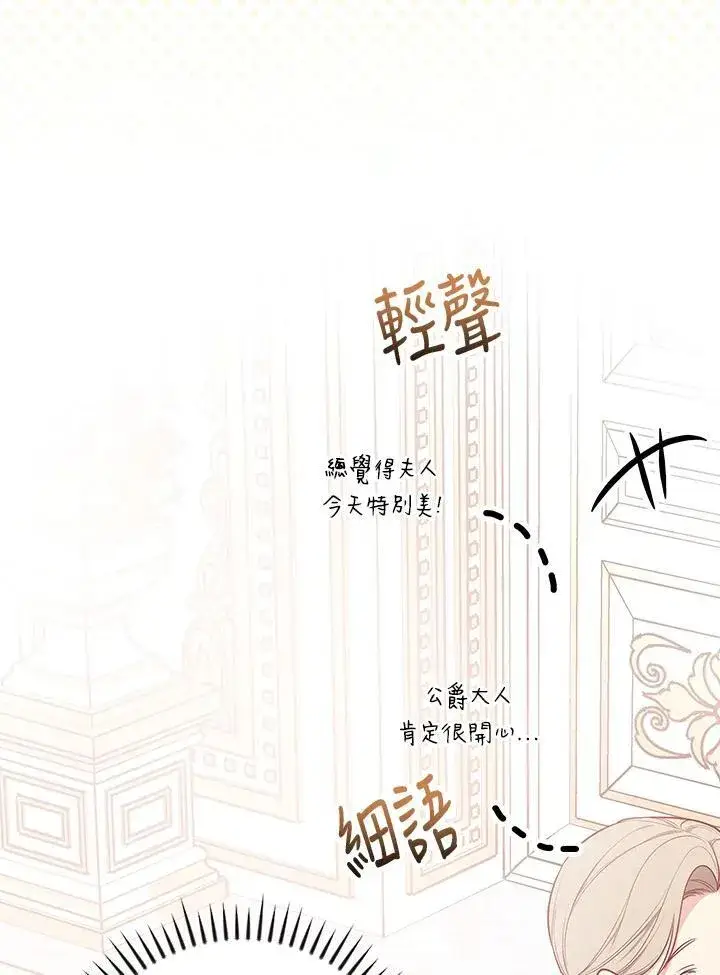 《立志成为勇士的母亲》第89话图76