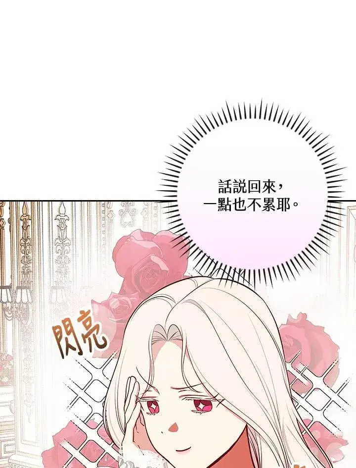 《立志成为勇士的母亲》第89话图79