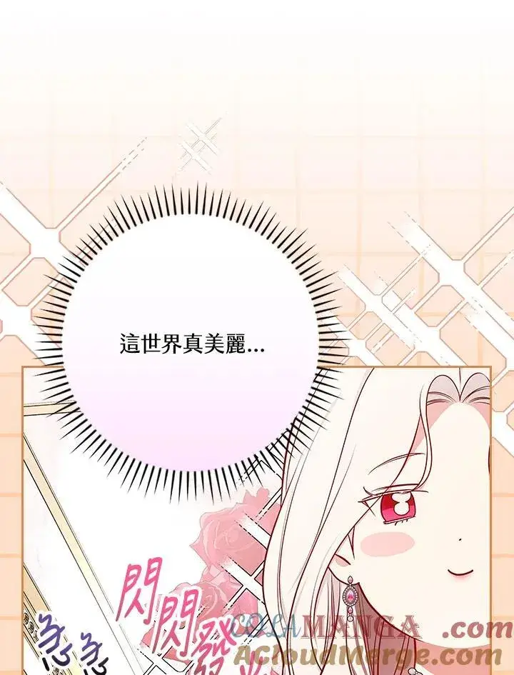 《立志成为勇士的母亲》第89话图81