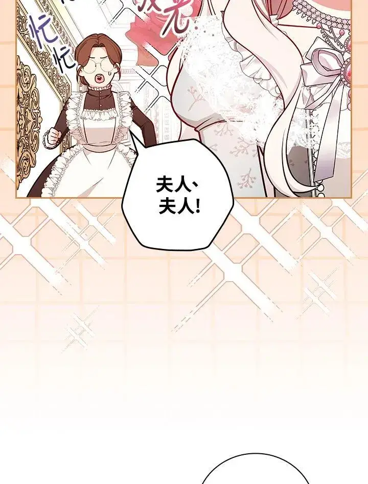 《立志成为勇士的母亲》第89话图82