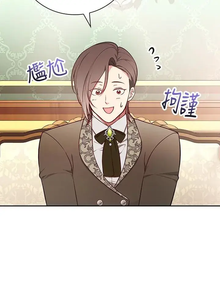 《立志成为勇士的母亲》第89话图86