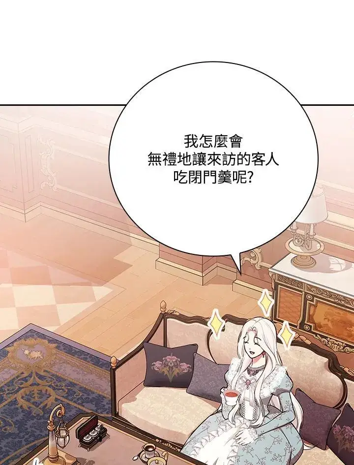《立志成为勇士的母亲》第89话图87