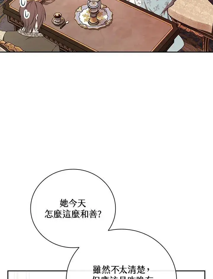 《立志成为勇士的母亲》第89话图88
