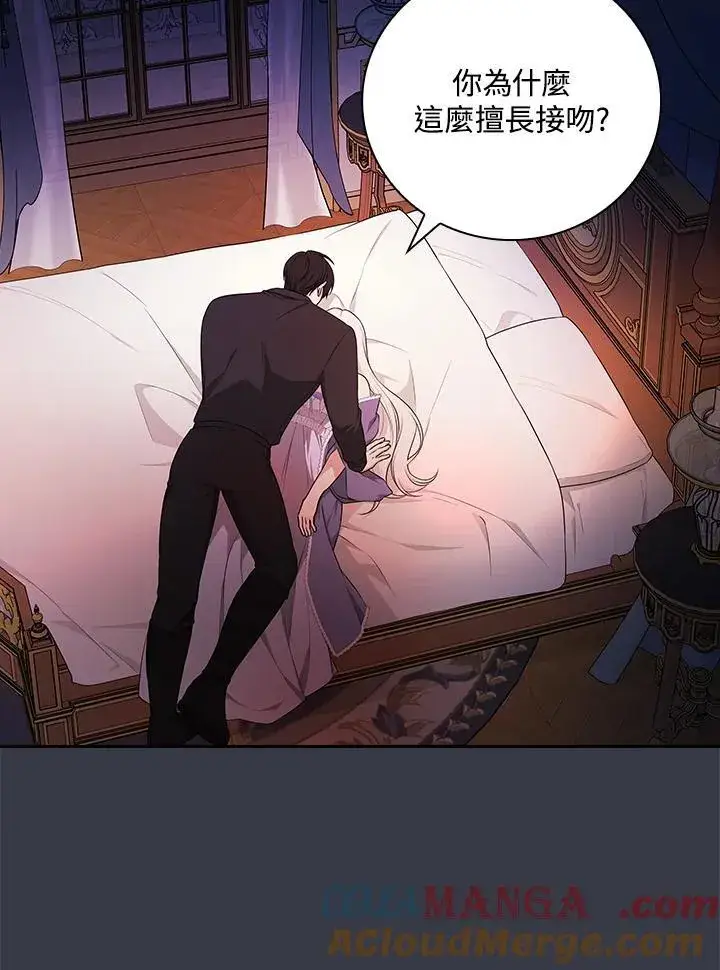 《立志成为勇士的母亲》第89话图9