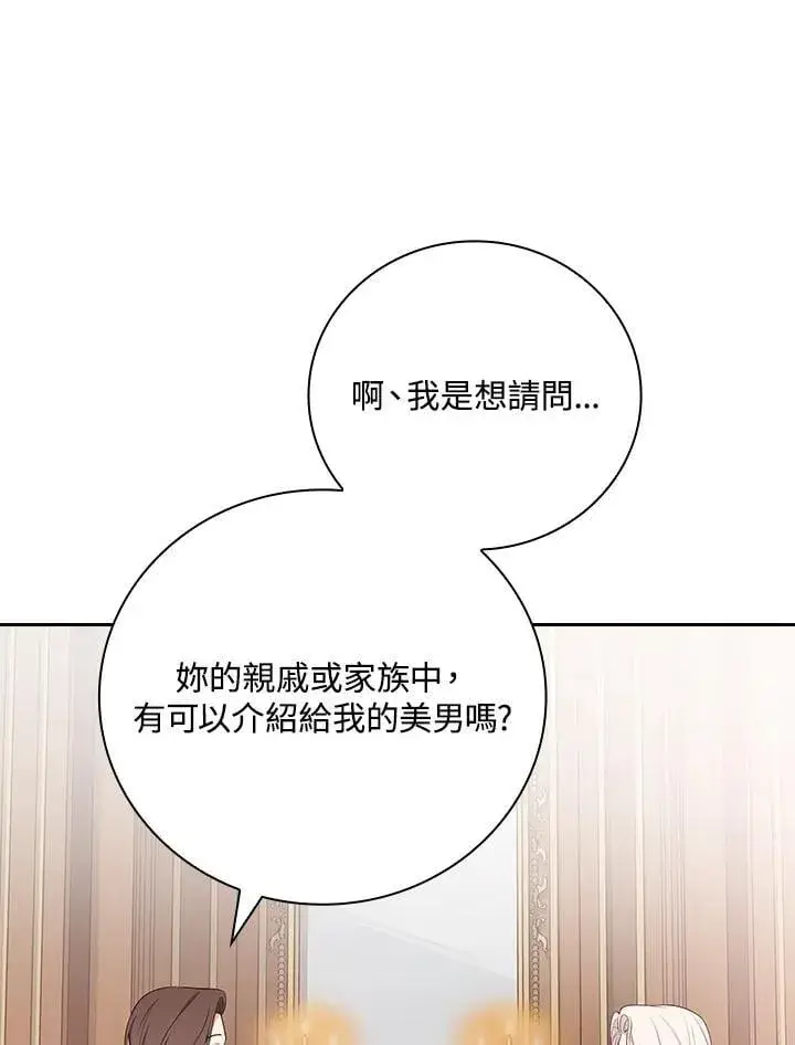 《立志成为勇士的母亲》第89话图92
