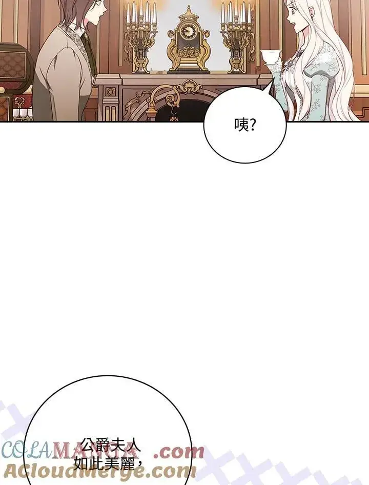 《立志成为勇士的母亲》第89话图93