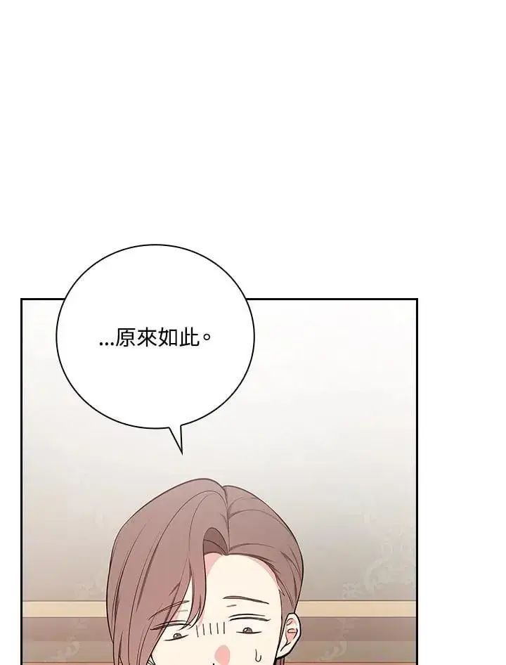 《立志成为勇士的母亲》第89话图96
