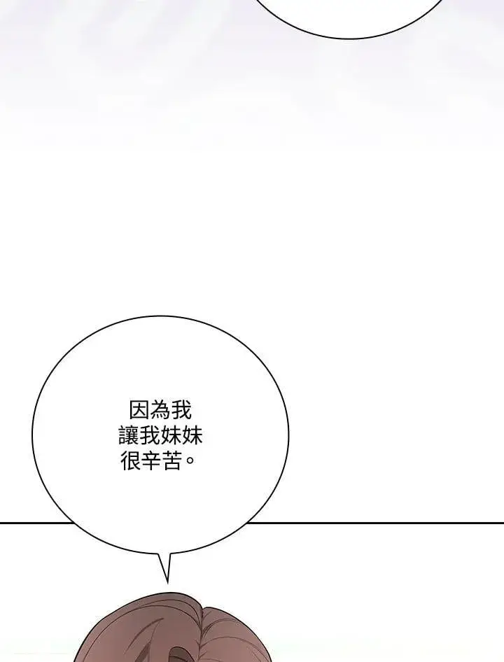 《立志成为勇士的母亲》第89话图99