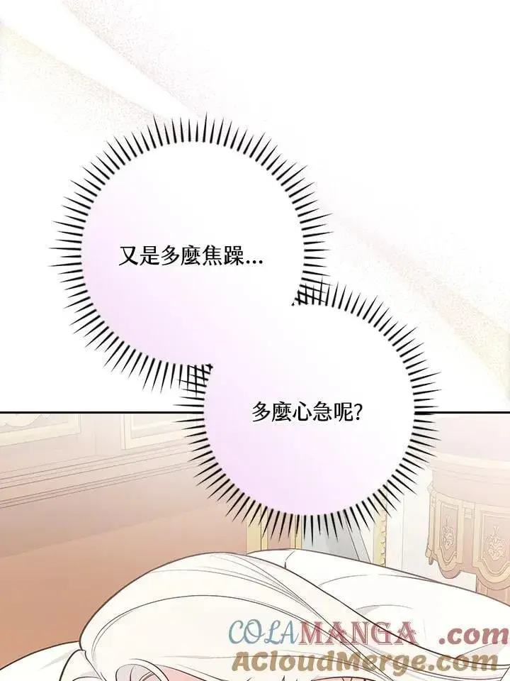 《立志成为勇士的母亲》第90话图101