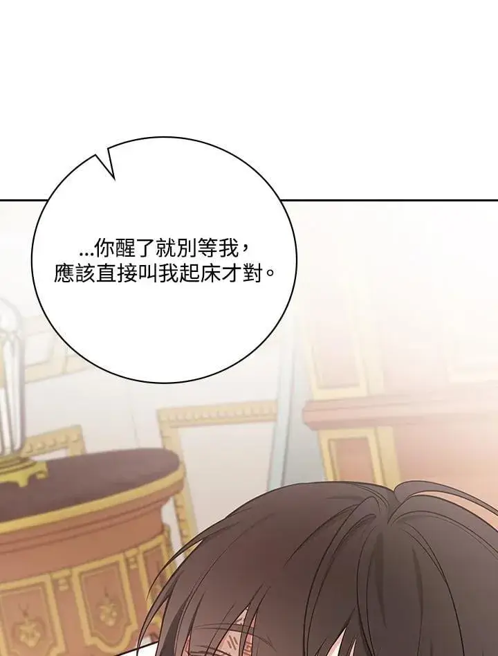《立志成为勇士的母亲》第90话图107
