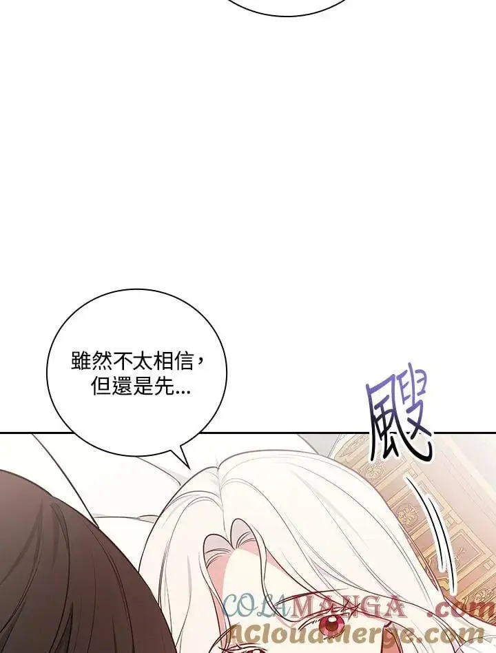 《立志成为勇士的母亲》第90话图109