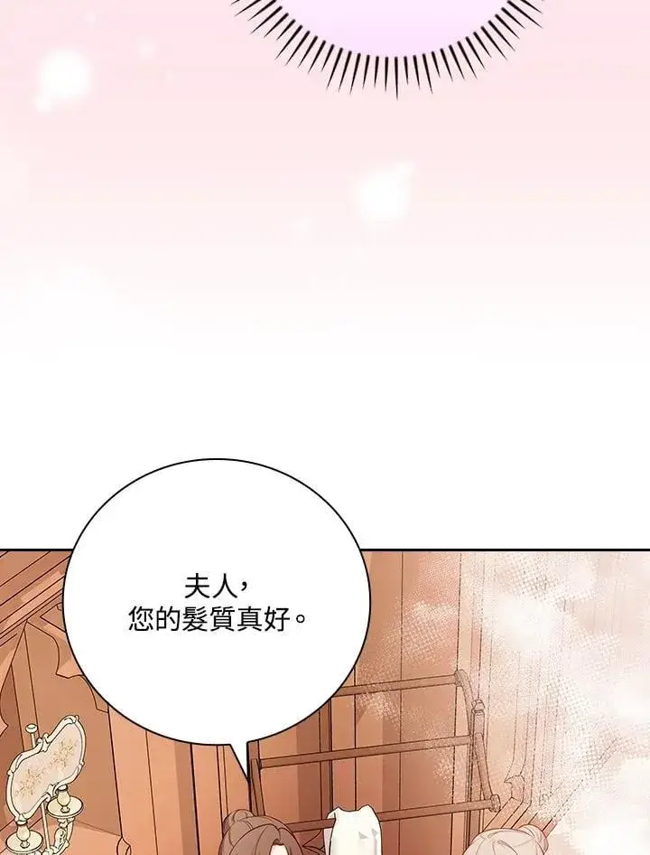《立志成为勇士的母亲》第90话图11
