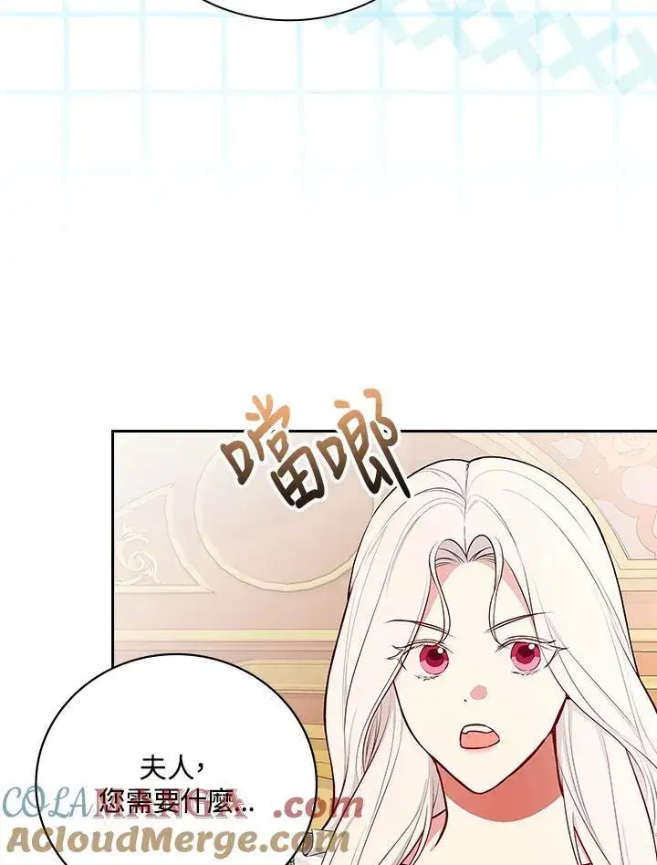 《立志成为勇士的母亲》第90话图113