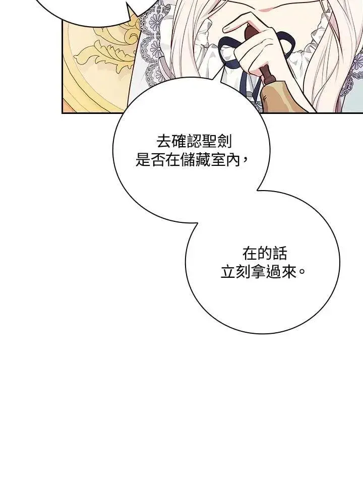 《立志成为勇士的母亲》第90话图114