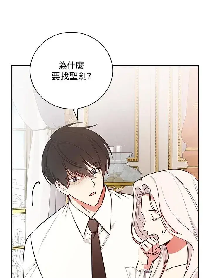 《立志成为勇士的母亲》第90话图115