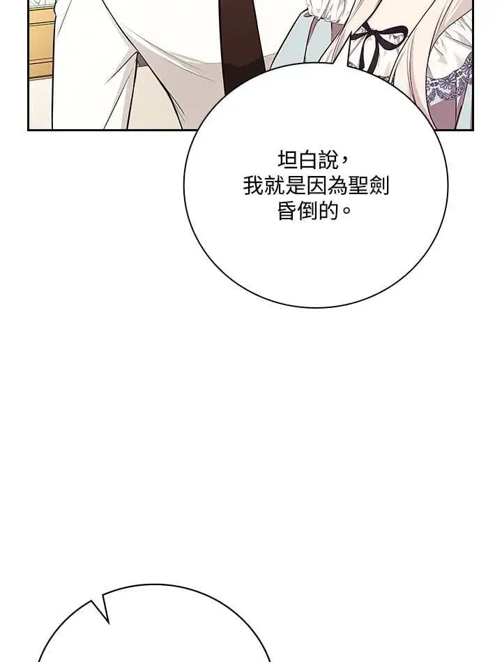 《立志成为勇士的母亲》第90话图116