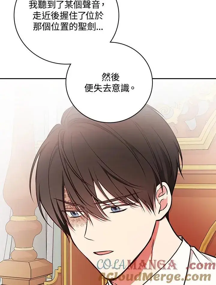 《立志成为勇士的母亲》第90话图117